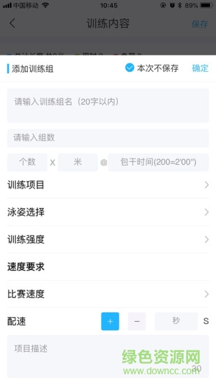 智泳云教練端手機版 v1.0.0 安卓版 1