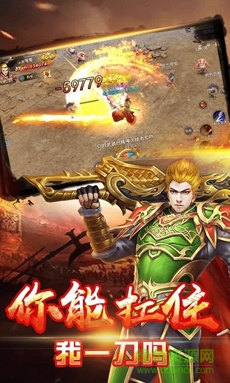 天地傳奇官方正版 v1.0.0 安卓版 1