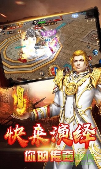 天地傳奇官方正版 v1.0.0 安卓版 0