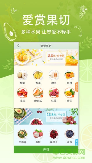 蜂送到家 v2.0.5 安卓版 1