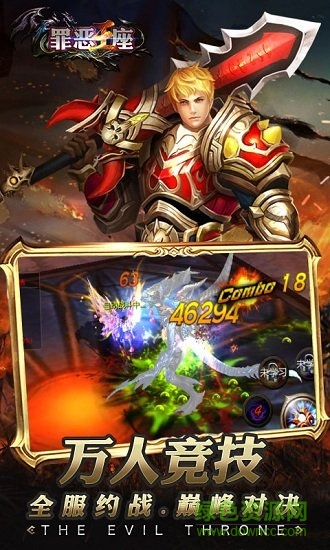 罪惡王座內(nèi)購(gòu) v2.5 安卓無(wú)限金幣鉆石版 3