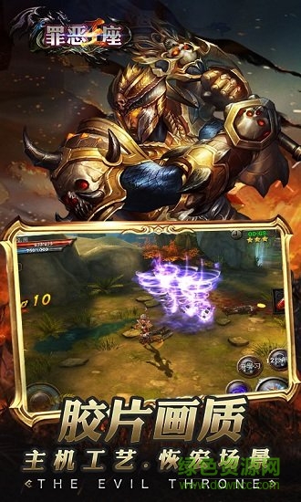 罪惡王座內(nèi)購(gòu) v2.5 安卓無(wú)限金幣鉆石版 0