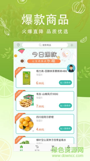 蜂送到家安卓版 蜂送到家app
