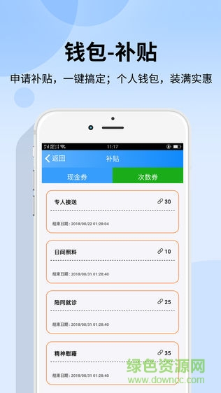 樂慧嘉 v1.0 安卓版 0