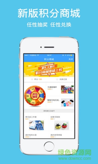 德陽(yáng)圈 v1.55.170214 安卓版 0