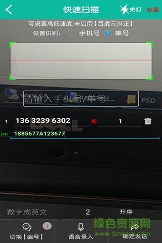 快遞魚軟件 v12.6.1 安卓版 0