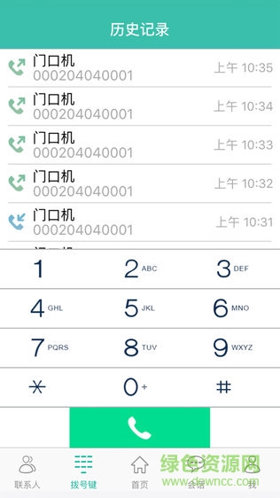 居生活app
