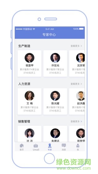 臺州工業(yè)互聯(lián)網(wǎng)企業(yè)版app v4.9.3.0 安卓版 1