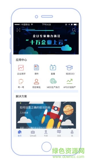臺州工業(yè)互聯(lián)網(wǎng)企業(yè)版app v4.9.3.0 安卓版 3