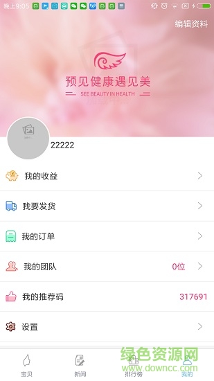 摩登林谷app v1.1.5 安卓版 2