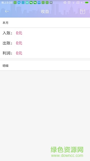 摩登林谷app v1.1.5 安卓版 3