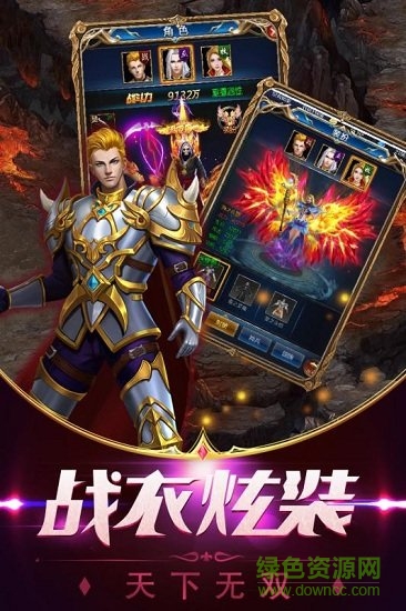 魔霸大陸九游最新版 v2.0.1 安卓版 0