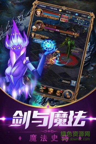魔霸大陸 魔霸大陸九游版