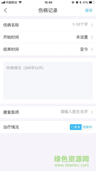 智泳云學(xué)員端app v1.0.0 安卓版 1