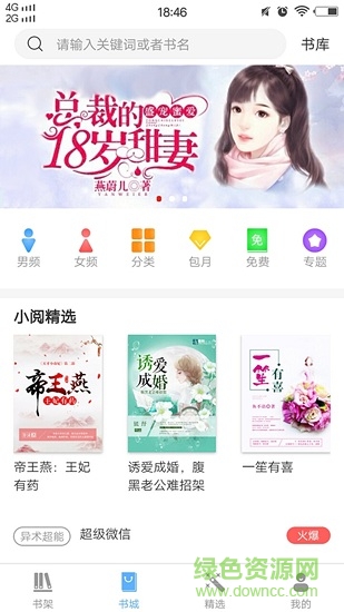 怡閱小說手機(jī)版