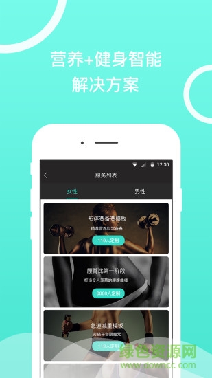 健康陪你手機版 v2.0.3 安卓版 0