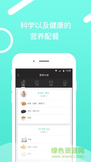 健康陪你手機版 v2.0.3 安卓版 1