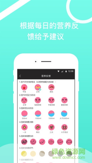 健康陪你手機版 v2.0.3 安卓版 2