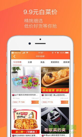 花得值app下載