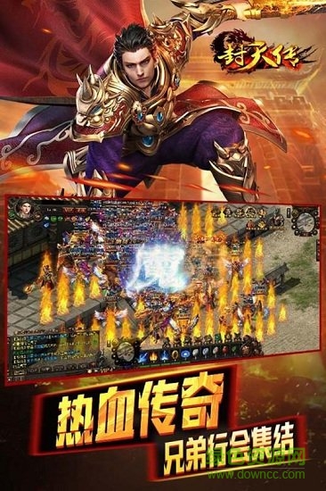 封天傳手游果盤(pán)版 v1.0 安卓版 1