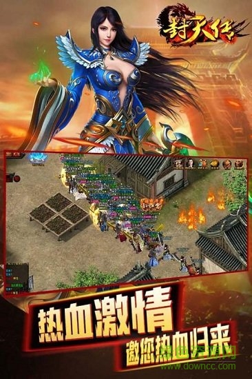 封天傳手游果盤(pán)版 v1.0 安卓版 0