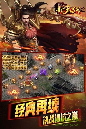 封天傳bt版超爽福利 v1.0.0 安卓版 4