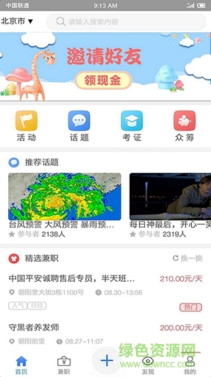 五九同校 v0.0.15 安卓版 1