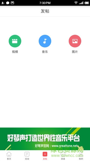 好琴聲安卓免費(fèi)版 v3.6.0 安卓版 0