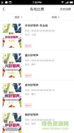 好琴聲安卓免費(fèi)版 v3.6.0 安卓版 1