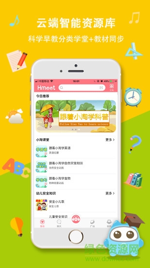小淘同學(xué) v1.0.0 安卓版 0