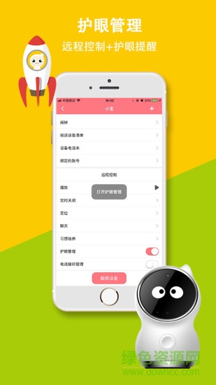 小淘同學(xué)app