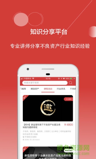 野火金融 v1.1 安卓版 1