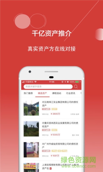 野火金融 v1.1 安卓版 2