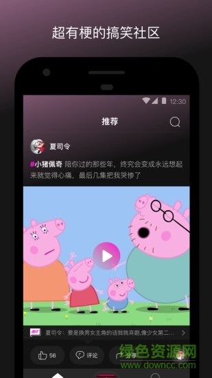 超有梗短視頻達人