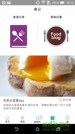 我的金華app
