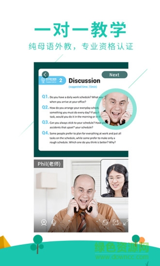 阿卡索小學外教 v1.0 安卓版 1