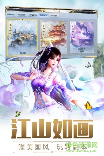 龍之覺醒手游九游版 v5.0.0 安卓版 0