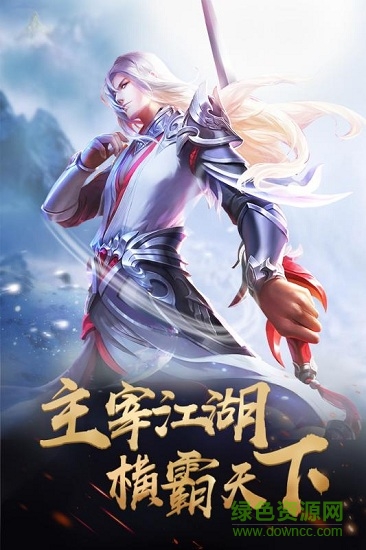 龍之覺醒九游版