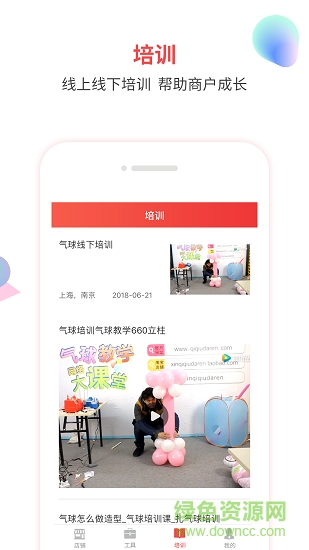 樂聚商家版 v1.8 安卓版 0