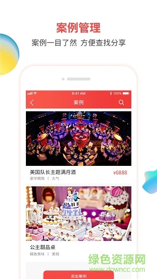 樂聚商家版app下載