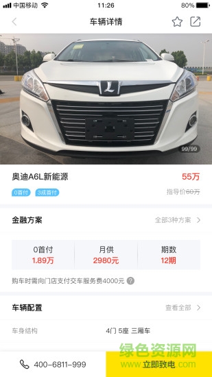 易付車平臺(tái) v1.0.4 安卓版 0