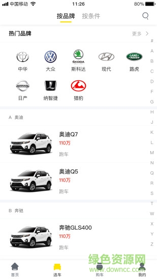 易付車平臺(tái) v1.0.4 安卓版 1
