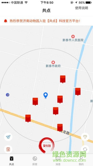 共點(diǎn)科技 v1.2 安卓版 0