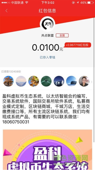 共點(diǎn)科技 v1.2 安卓版 1