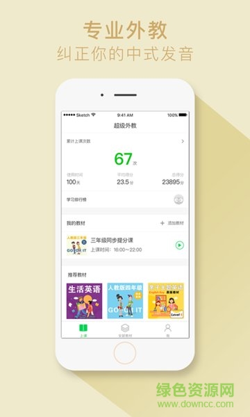 超級(jí)外教22