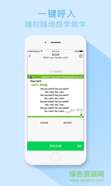 超級(jí)外教20