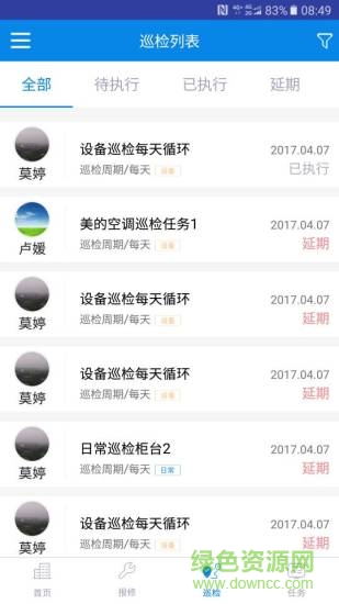 能博士app v2.0.7 安卓版 1