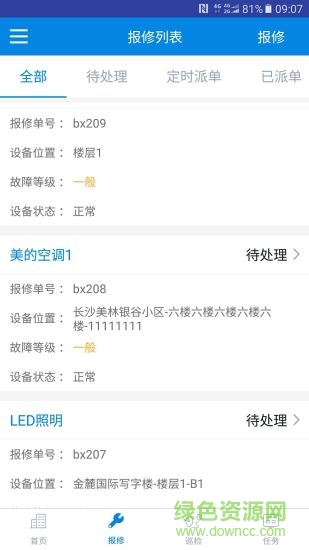 能博士app v2.0.7 安卓版 2
