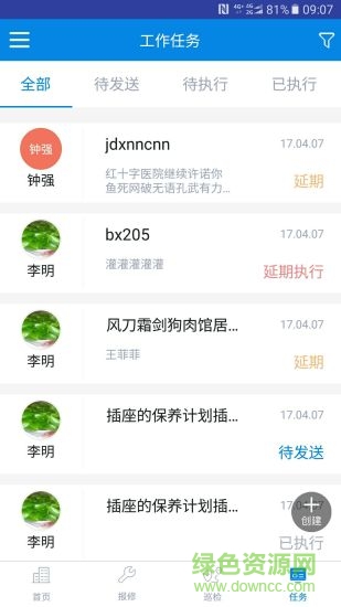 能博士app