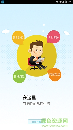 幸福萊陽 幸福萊陽app下載